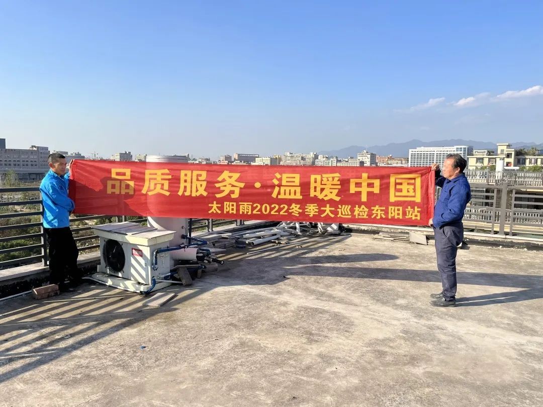 空氣能,太陽能,熱水器