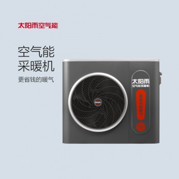 太陽雨空氣能采暖機7P（220V）