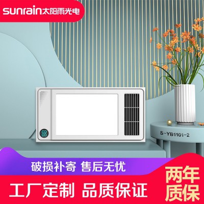 太陽(yáng)雨浴霸2650W ┃ 琴鍵開(kāi)關(guān)款 ┃ 照明/風(fēng)暖浴霸