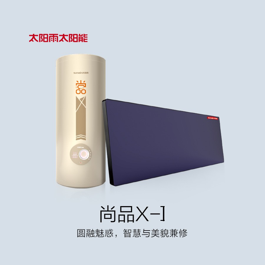 陽臺壁掛太陽能熱水器尚品X-Ⅰ系列